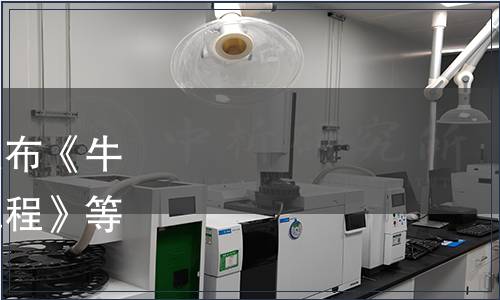 江蘇省農(nóng)學會關(guān)于批準發(fā)布《牛蒡粉風味改良生產(chǎn)技術(shù)規(guī)程》等2項團體標準的公告