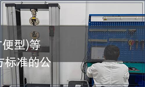 關(guān)于發(fā)布武漢熱干面(方便型)等4項湖北省食品安全地方標(biāo)準(zhǔn)的公告 公告[2015]2號