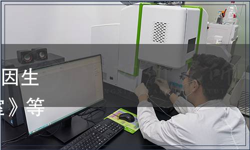 農(nóng)業(yè)部批準發(fā)布《農(nóng)業(yè)轉(zhuǎn)基因生物安全管理通用要求 實驗室》等10項標準的公告 第2406號