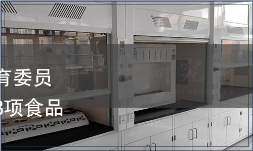 新疆自治區(qū)衛(wèi)生和計劃生育委員會關于廢止《枸杞醋》等3項食品安全地方標準的通告