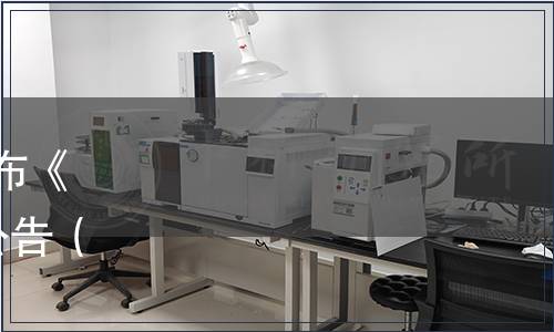 江蘇省糧食行業(yè)協(xié)會(huì)關(guān)于發(fā)布《江蘇大米》5項(xiàng)團(tuán)體標(biāo)準(zhǔn)的公告（2018年第1號(hào)（總第1號(hào)））