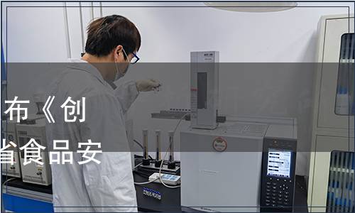 河北省衛(wèi)生計(jì)生委關(guān)于發(fā)布《創(chuàng)傷弧菌檢驗(yàn)》等4項(xiàng)河北省食品安全地方標(biāo)準(zhǔn)的公告