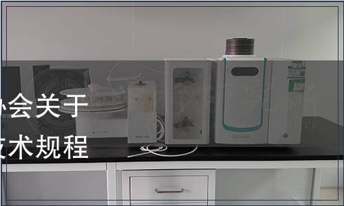 湖南省農(nóng)產(chǎn)品質(zhì)量安全協(xié)會(huì)關(guān)于發(fā)布《臍橙碳足跡核算技術(shù)規(guī)程》團(tuán)體標(biāo)準(zhǔn)的公告