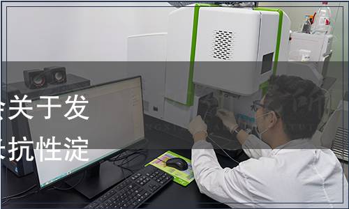 漯河市食品科學技術學會關于發布團體標準《高直鏈玉米抗性淀粉（RS2）》的公告