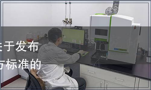 遼寧省市場(chǎng)監(jiān)督管理局關(guān)于發(fā)布2023年第一批遼寧省地方標(biāo)準(zhǔn)的通告（2023年第5號(hào)）