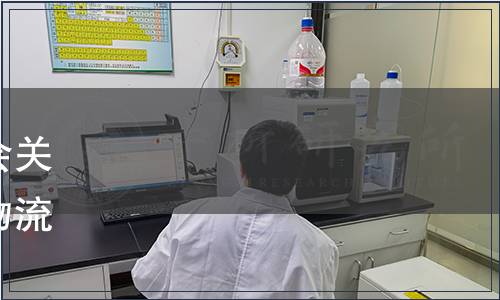 浙江省產(chǎn)品與工程標(biāo)準(zhǔn)化協(xié)會關(guān)于發(fā)布《跨境電商散貨專線物流服務(wù)規(guī)范》團(tuán)體標(biāo)準(zhǔn)的公告