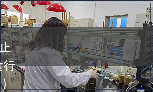 國家糧食和物資儲(chǔ)備局關(guān)于廢止《糧食包裝 麻袋》等18項(xiàng)糧食行業(yè)標(biāo)準(zhǔn)的通告 （2018年第4號(hào)）