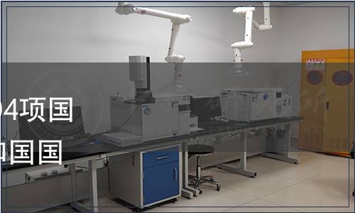 關(guān)于批準(zhǔn)發(fā)布《坑木》等194項(xiàng)國(guó)家標(biāo)準(zhǔn)的公告 中華人民共和國(guó)國(guó)家標(biāo)準(zhǔn)公告 2013年第22號(hào)