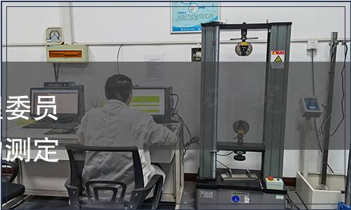 深圳市市場(chǎng)和質(zhì)量監(jiān)督管理委員會(huì)關(guān)于發(fā)布食品中多元醇的測(cè)定氣相色譜-質(zhì)譜法的通知