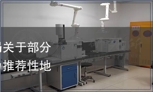 吉林省質(zhì)量技術(shù)監(jiān)督局關(guān)于部分強(qiáng)制性地方標(biāo)準(zhǔn)轉(zhuǎn)化為推薦性地方標(biāo)準(zhǔn)的公告