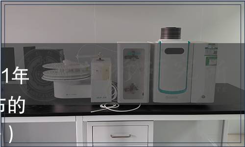 蒼南縣紫菜行業協會關于2021年第一批蒼南紫菜團體標準發布的通知（蒼南紫菜〔2022〕2號）