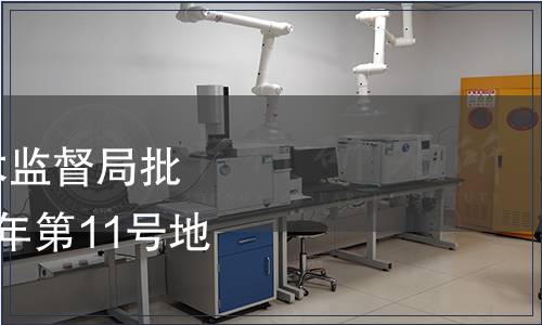 內蒙古自治區質量技術監督局批準56項地方標準 2013年第11號地方標準備案公告