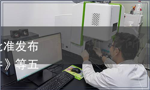 金華火腿行業(yè)協(xié)會關(guān)于批準(zhǔn)發(fā)布《金華火腿產(chǎn)地環(huán)境條件》等五項(xiàng)團(tuán)體標(biāo)準(zhǔn)的公告