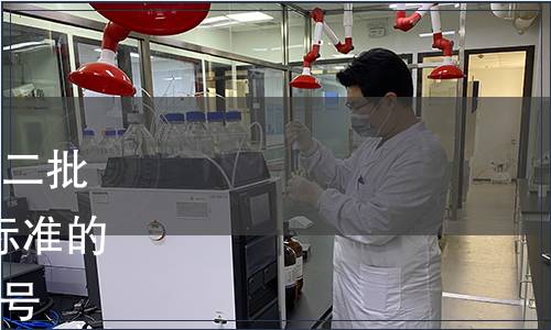 質(zhì)檢總局關(guān)于發(fā)布2014年第二批128項(xiàng)出入境檢驗(yàn)檢疫行業(yè)標(biāo)準(zhǔn)的通知 國質(zhì)檢認(rèn)〔2014〕210號