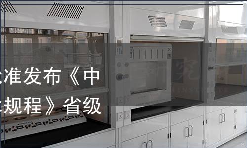 浙江省市場監管局批準發布《中華蜜蜂快速繁殖技術規程》省級地方標準