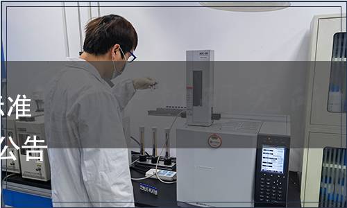 關于發布《食品添加劑使用標準》等4項食品安全國家標準的公告（衛生部公告2011年第12號）