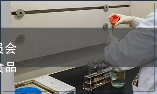 廣西壯族自治區衛生健康委員會公告（2021年第3號）|廢止食品安全地方標準《柿子干制品》