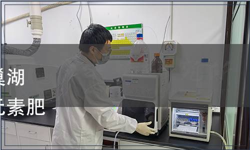 巢湖市營養學會關于發布巢湖巿營養學會《富有機硒微量元素肥質量要求》標準的通知