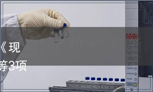 浙江省衛(wèi)生計生委關(guān)于發(fā)布《現(xiàn)榨果蔬汁、五谷雜糧飲品》等3項食品安全地方標(biāo)準(zhǔn)的通告