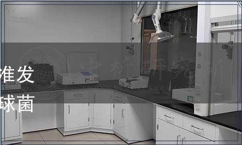 上海市畜牧獸醫(yī)學(xué)會關(guān)于批準(zhǔn)發(fā)布《微生物飼料添加劑糞腸球菌的測定》團體標(biāo)準(zhǔn)的公告