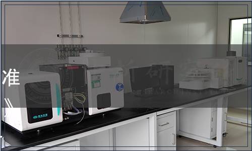 河南省質量技術監(jiān)督局關于批準發(fā)布《啤酒大麥生產技術規(guī)程》等32項河南省地方標準的公告