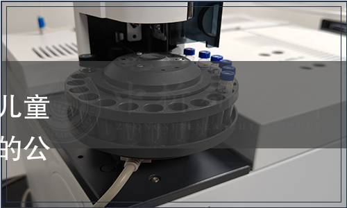 婦幼健康研究會關(guān)于發(fā)布《兒童營養(yǎng)面條類制品》團(tuán)體標(biāo)準(zhǔn)的公告（婦幼研〔2021〕14號）