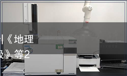 茂名市地方標準發布公告|《地理標志產品 化橘紅質量等級》等22項茂名市地方標準