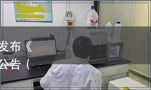 河南省食品工業協會關于發布《酸辣粉質量管理規范》的公告（豫食協〔2024〕30號）