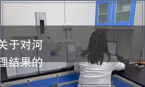 河北省質(zhì)量技術(shù)監(jiān)督局關(guān)于對河北省強制性地方標(biāo)準(zhǔn)清理結(jié)果的公告 2016年第9號