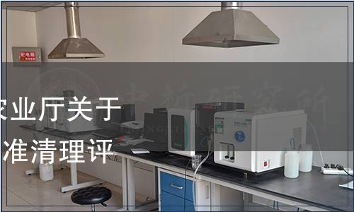 山東省質監局 山東省農業廳關于公布山東省農業地方標準清理評估意見的通知