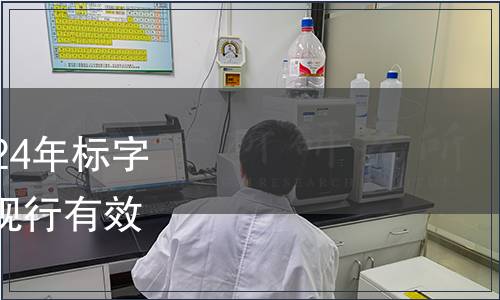 北京市地方標準公告2024年標字第18號（總第358號）|現行有效北京市地方標準目錄