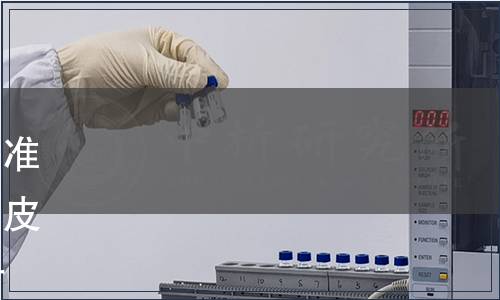 甘肅省市場監(jiān)督管理局關于批準發(fā)布《地理標志產品　民樂紫皮大蒜》等14項地方標準的公告