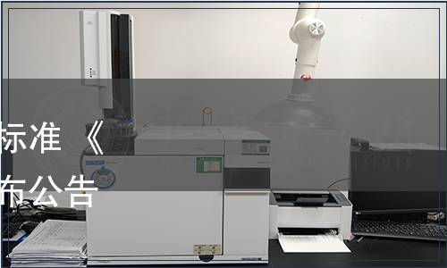 中山市咖啡協(xié)會(huì)關(guān)于團(tuán)體標(biāo)準(zhǔn) 《咖啡豆烘焙技術(shù)規(guī)范》發(fā)布公告（第【2022】0012號(hào)）