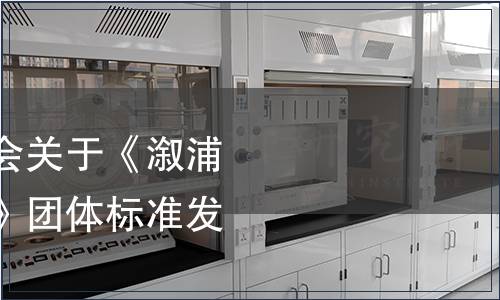 溆浦縣柑橘產銷協會關于《溆浦蜜桔》《溆浦臍橙》團體標準發布公告