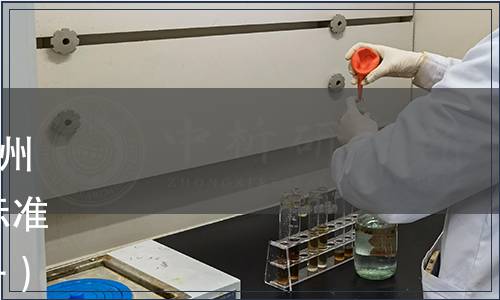 湖南省柑橘協會關于發布《郴州柑橘 種質特性》等11項團體標準的公告（湘柑協〔2024〕40號）