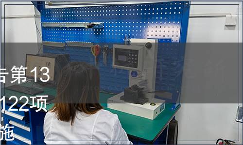 中華人民共和國農業部公告第1390號 《茭白等級規格》等122項標準自2010年9月1日起實施