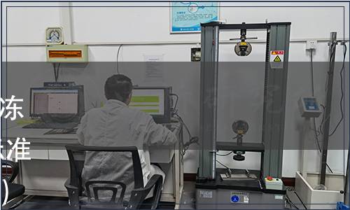 江蘇省農學會關于批準發布《凍干漿果生產技術規程》 團體標準的公告（蘇農學字[2021]47號）