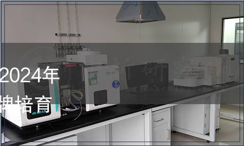 蘭州市地方標(biāo)準(zhǔn)發(fā)布公告2024年第2號(hào)|《蘭州牛肉拉面品牌培育指南》等18項(xiàng)地方標(biāo)準(zhǔn)