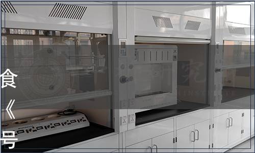 陜西省衛生廳關于發布陜西省食品安全地方標準《秦嶺泉茗》《秦嶺綠茶》的公告 2011年第2號