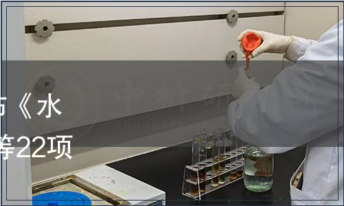 山東省質監局關于批準發布《水果生產培育技術規程 桃》等22項山東省地方標準的公告