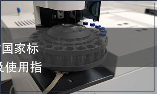 中國標準化研究院關于對國家標準《合規管理體系 要求及使用指南》征求意見的函