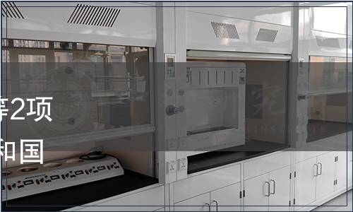 關(guān)于廢止《空冷式換熱器》等2項(xiàng)國(guó)家標(biāo)準(zhǔn)的公告 中華人民共和國(guó)國(guó)家標(biāo)準(zhǔn)公告 2011年第24號(hào)