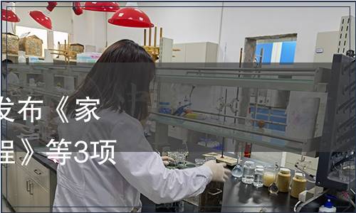 江蘇省農學會關于批準發布《家蠶種質資源收集技術規程》等3項團體標準的公告