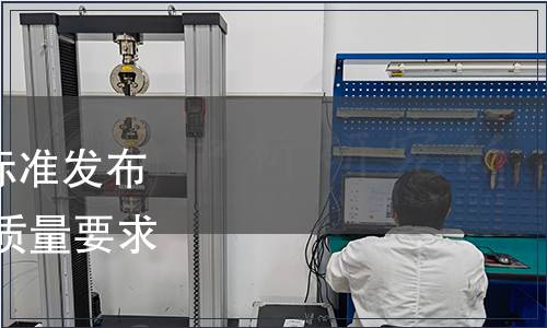 內蒙古標準化協(xié)會團體標準發(fā)布公告|《克旗青稞蒸餾酒質量要求》等6項團體標準