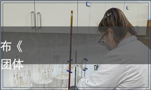 中國蜂產品協會關于批準發布《蜂農專業合作社建設指南》團體標準的公告（2019年1號）