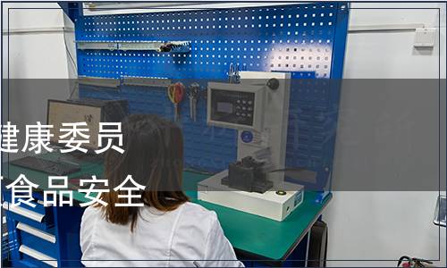 新疆維吾爾自治區(qū)衛(wèi)生健康委員會關(guān)于廢止駝乳粉等6項食品安全地方標準的通告