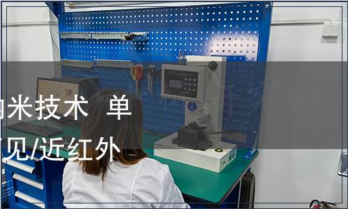 GB/T 39114-2020 納米技術(shù)  單壁碳納米管的紫外/可見/近紅外吸收光譜表征方法