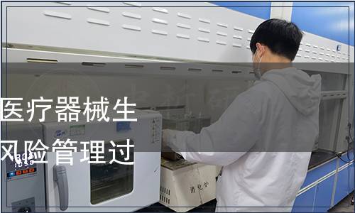 GB/T 16886.1-2022 醫療器械生物學評價  第1部分：風險管理過程中的評價與試驗