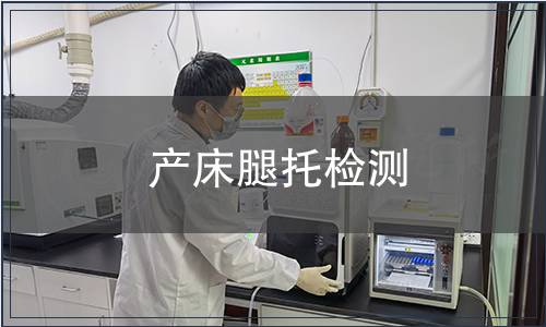 產(chǎn)床腿托檢測