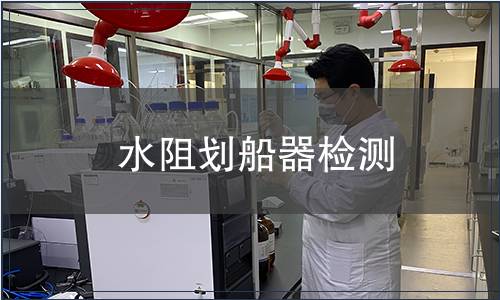 水阻劃船器檢測